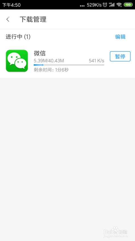 微信2020旧版本