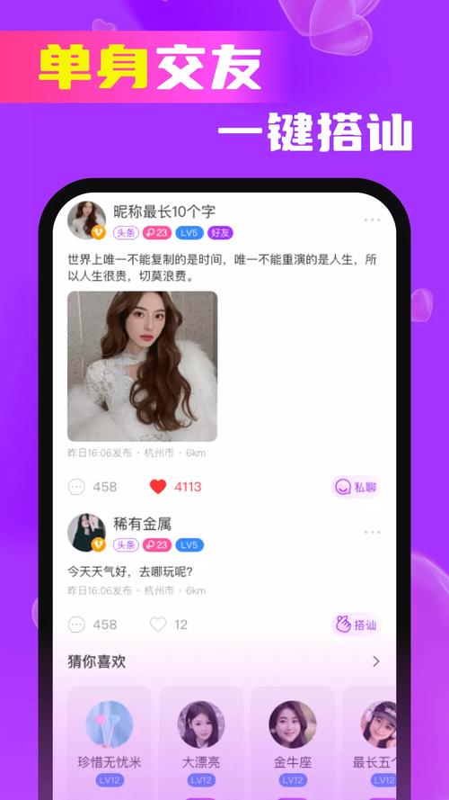 盘丝交友苹果版怎么男人版