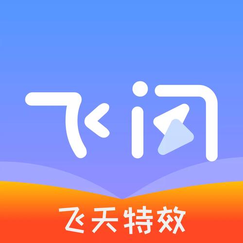 起飞apk安装包游戏截图