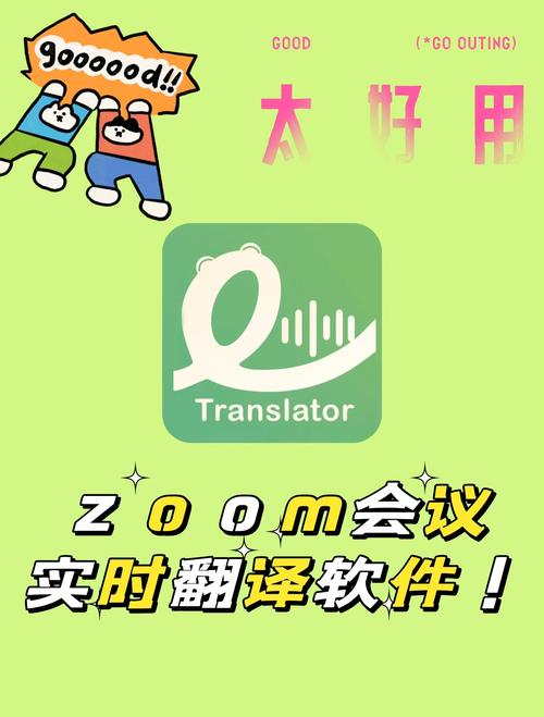 狗Zoom和人类Zoom哪个好永久免更新游戏截图