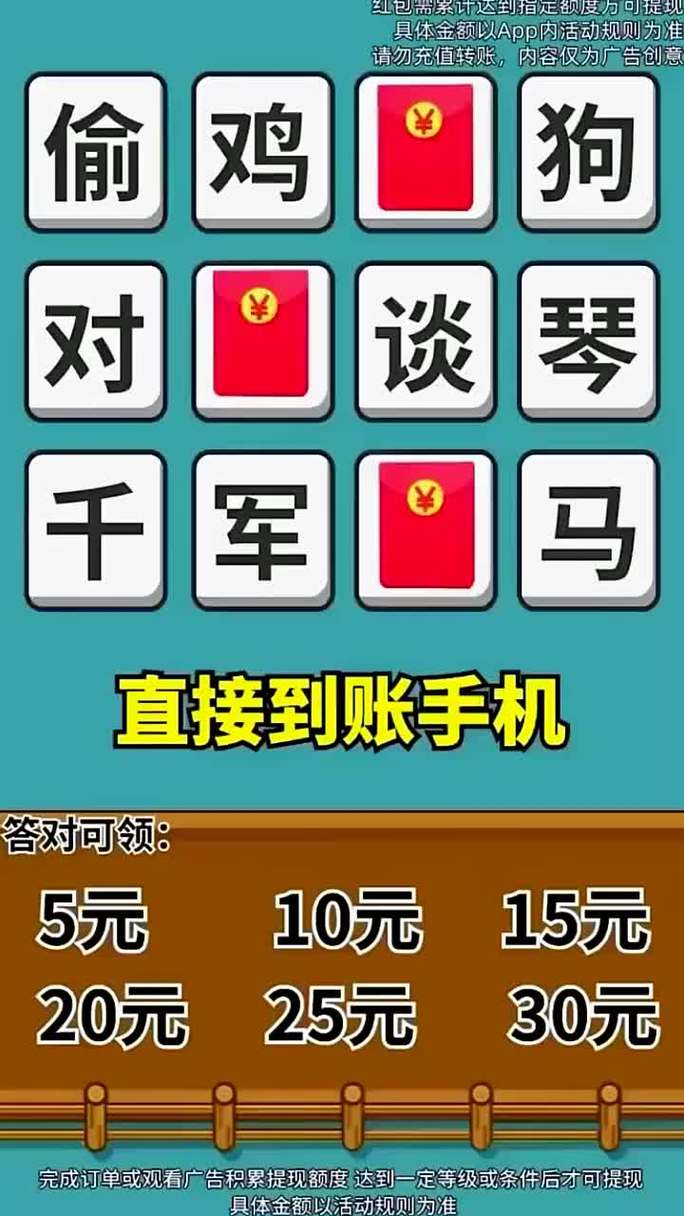 金蟾网三步轻松赚HD版游戏截图