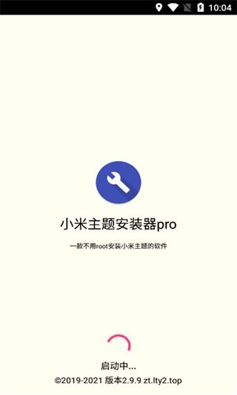 小米主题下载器