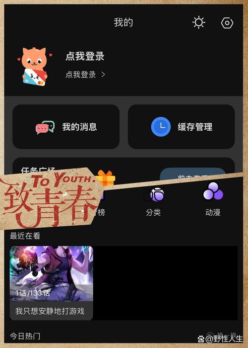 喵趣漫画ios版黑色老版游戏截图