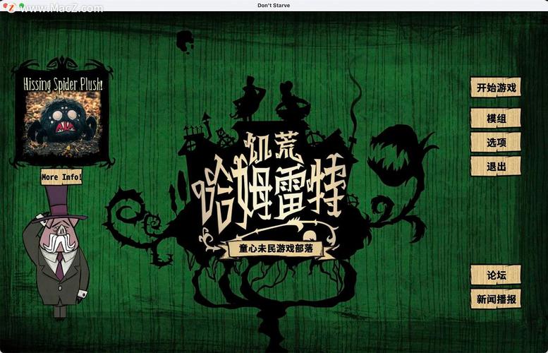 饥荒三合一纯净版图标