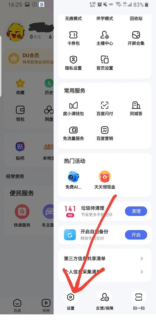 百度众包app最新版本