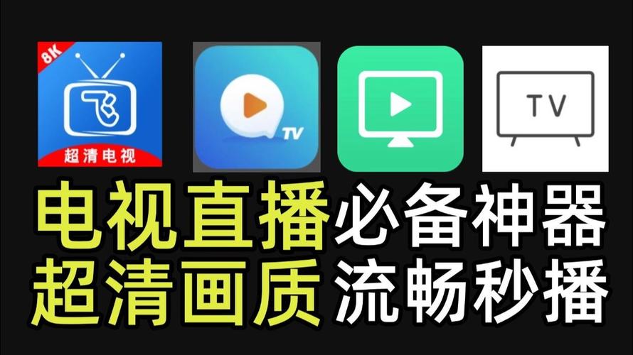7744tv直播版最新功能介绍缩略图