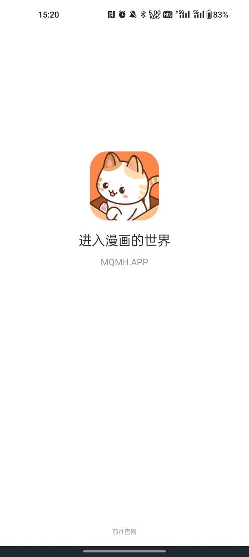 喵绅漫画免费版福利版游戏截图
