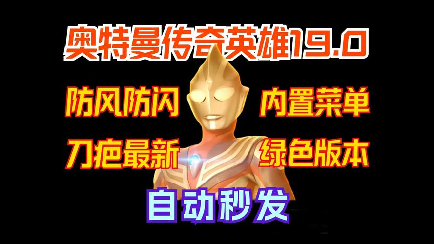 刀疤传奇内置菜单