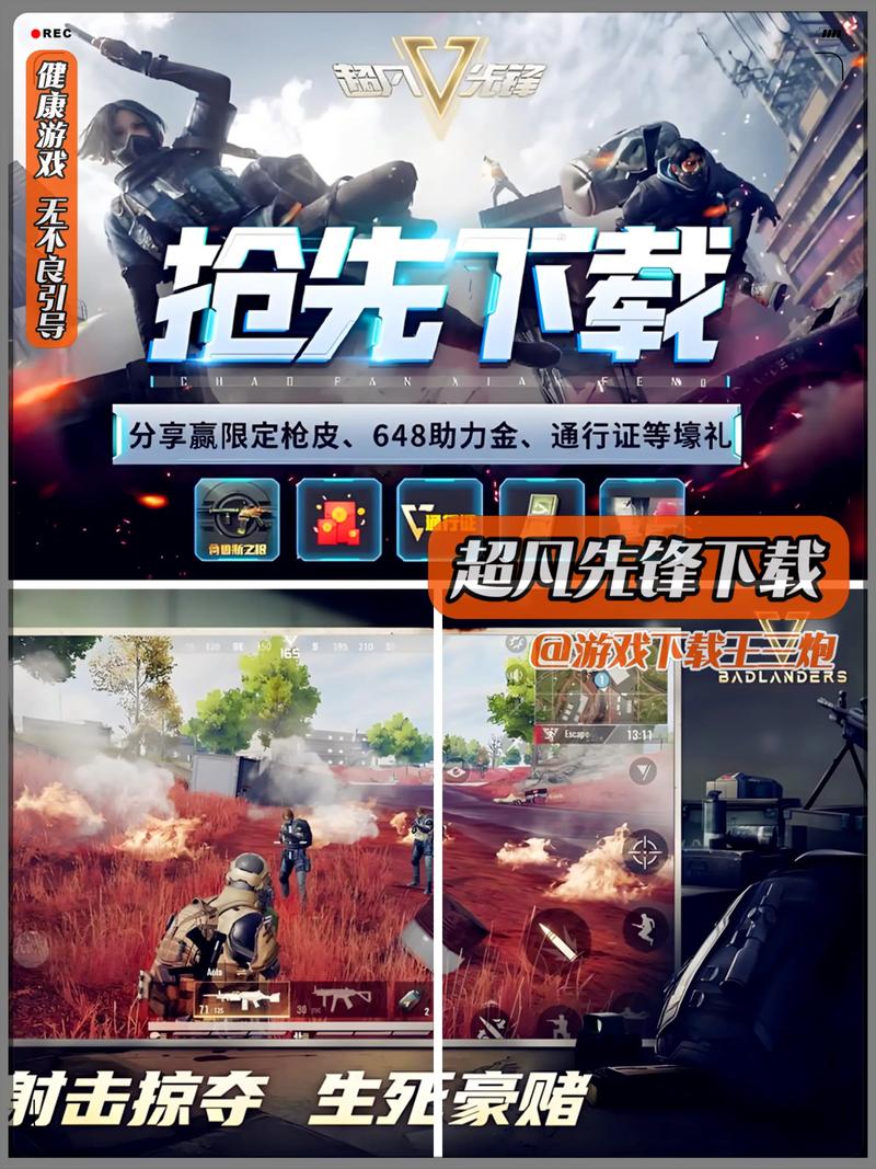 超凡先锋自瞄透视辅助器无限次数版游戏截图