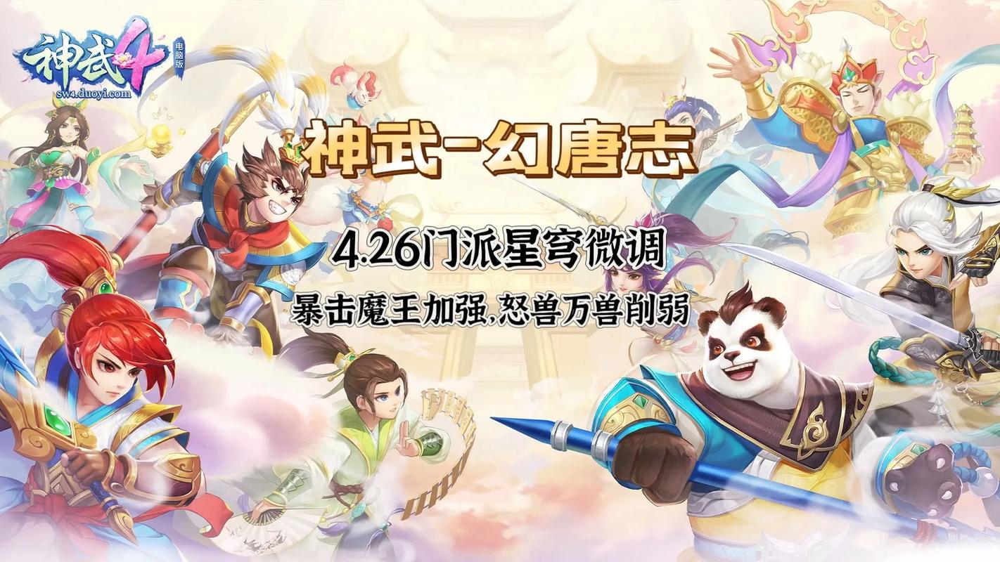 幻唐志手游战盟图标