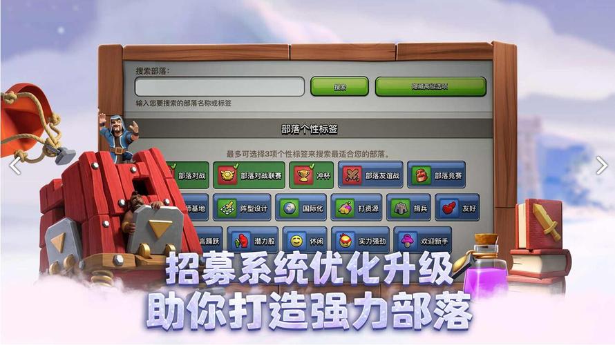 部落冲突魔改版更新版15本2022下载纯净无广告版