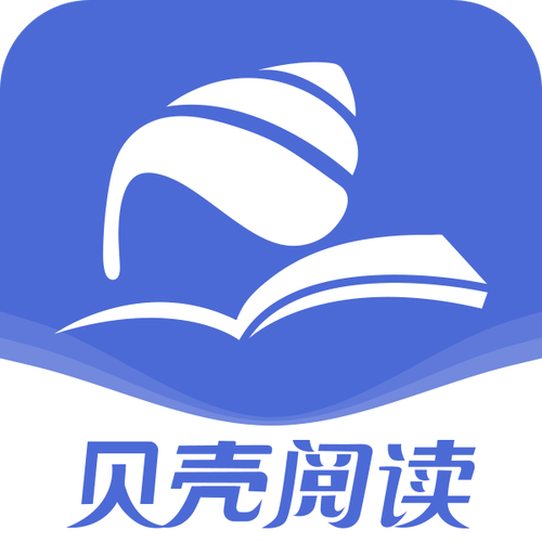 贝壳阅读安卓版免费观看