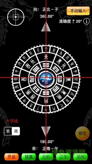 自动综合罗盘下载手机安装免广告破解版新版游戏截图