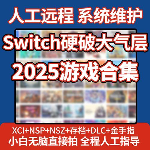 50款switch金手指游戏推荐游戏截图