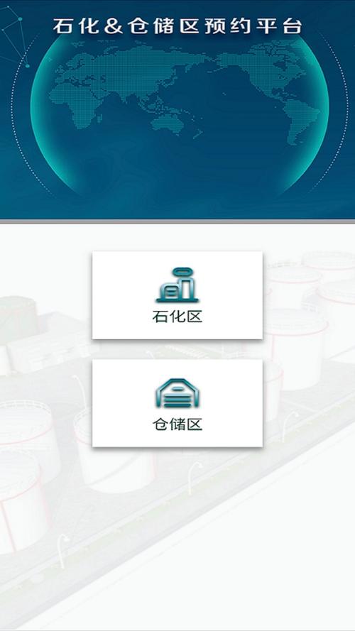 珠海智慧园区智慧行app游戏截图