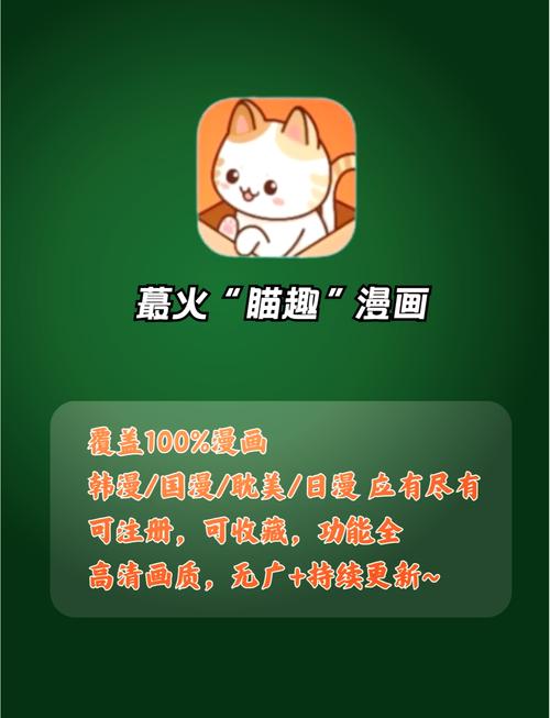 漫画园免广告永久免费未删减缩略图