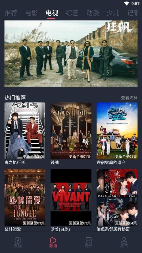 e站下载青苹果影视2024最新版是一款专注于高清影视内容的播放应用,提供海量正版资源,涵盖电影、电视游戏截图