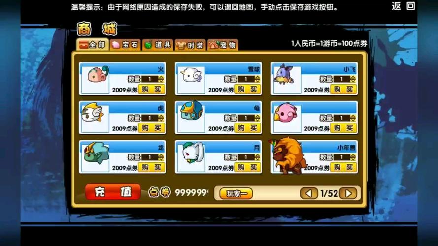 造梦西游3无限点券破解版游戏截图