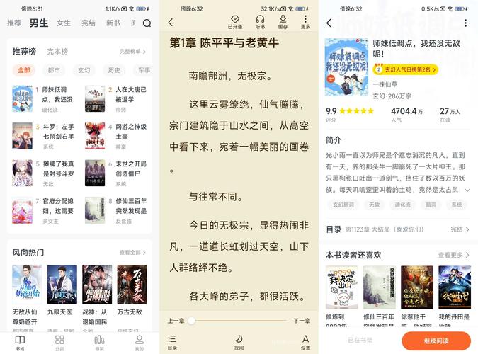 知乎小说破解版免付费网站纯净版