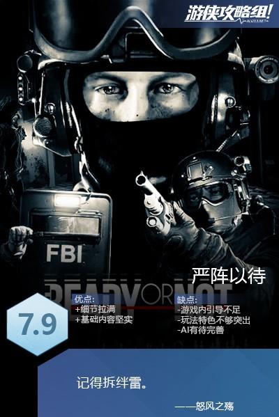 严阵以待手机版下载严阵以待免费阅读