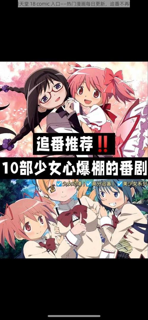 comic不了漫画永不升级版缩略图