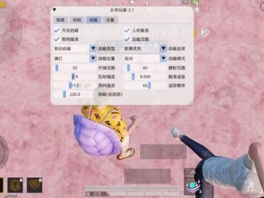 和平精英透视锁血飞天挂免费下载粉色版本