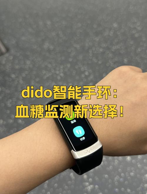 dido手环二维码图片无限能量无广告版