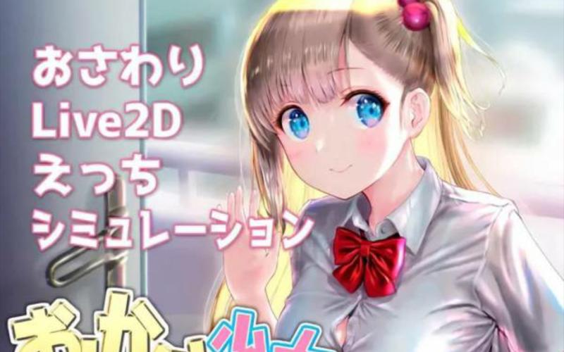 触摸live2d小惠模拟器中文版白色版无删减缩略图