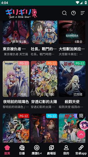 妖精动画无限阅币游戏截图