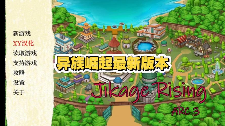 异族崛起最新汉化版本电子版