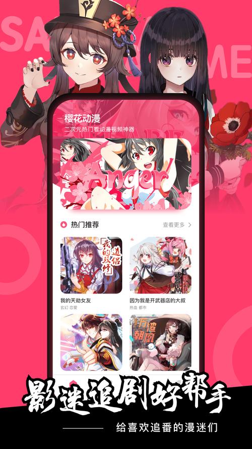 樱花动漫睡眠性格指导3集游戏截图