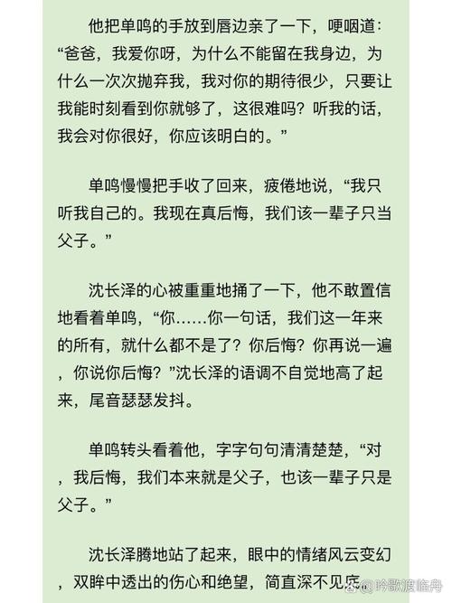 养父全文阅读免费阅读无删减版