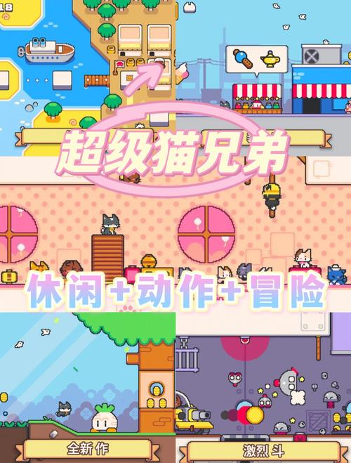 猫咪大冒险