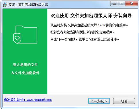 文件夹加密超级大师破解版游戏截图