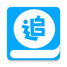 免费追书蓝色版
