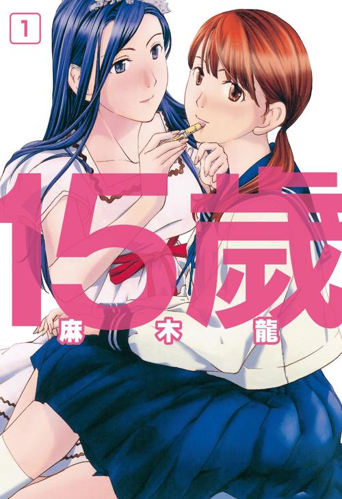 堕落物语漫画h在线免费观看