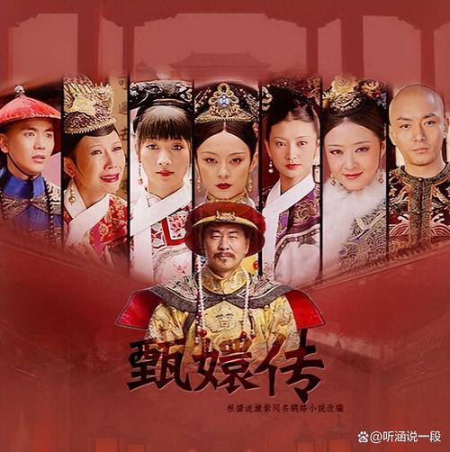 甄嬛传免费观看完整版游戏截图