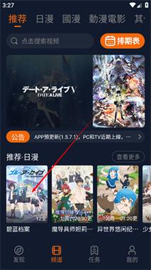 动漫破解版官网入口游戏截图