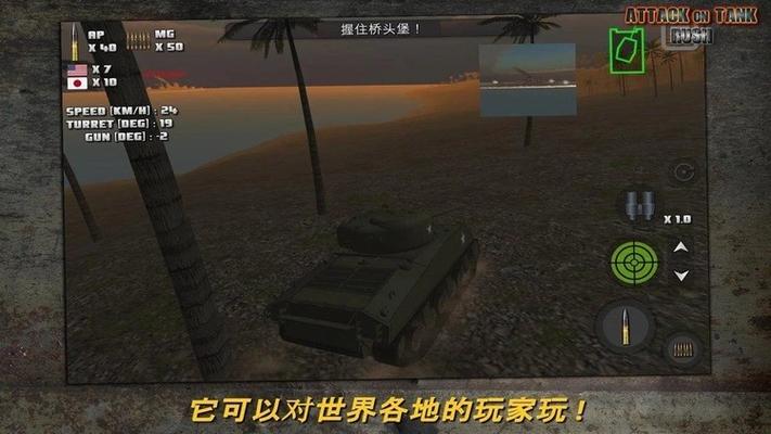 突击坦克无限金币版473无限阅币缩略图