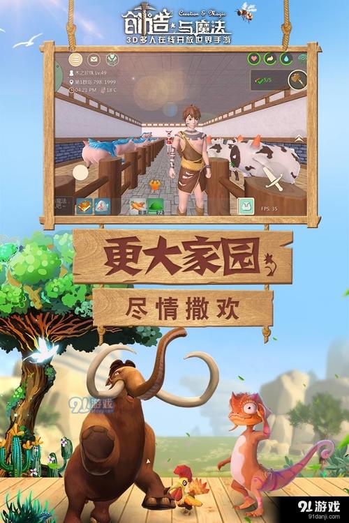 创造与魔法外挂直装安卓下载真人版