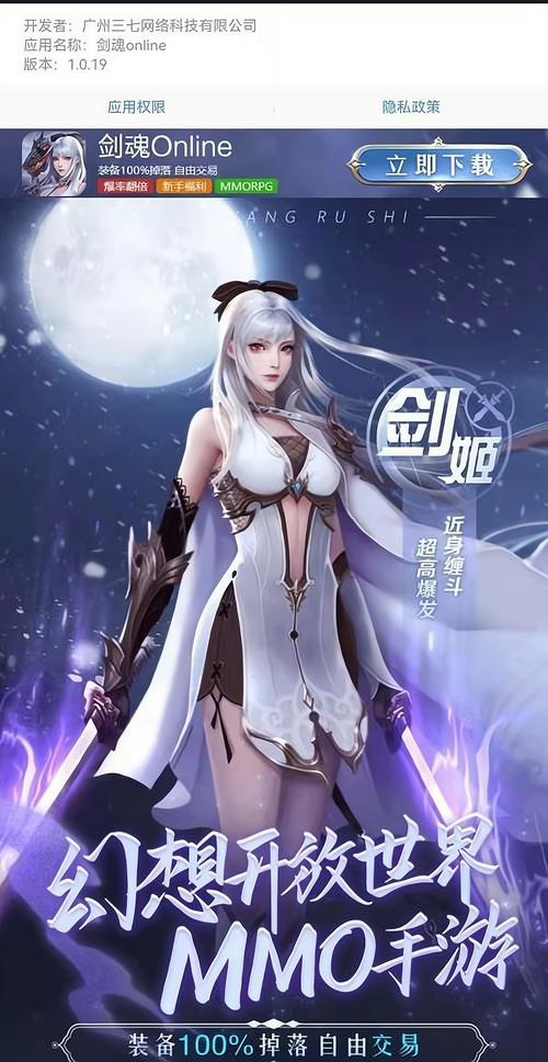 剑魂online 手游之家net剑魂online37手游官方版永久会员版游戏截图