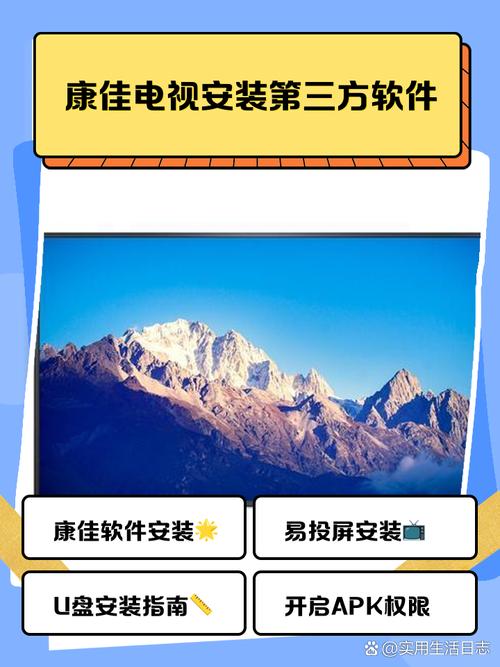 康佳电视机升级包怎么安装游戏截图