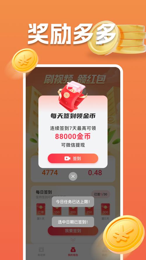 多多黄金2025官方赚钱软件
