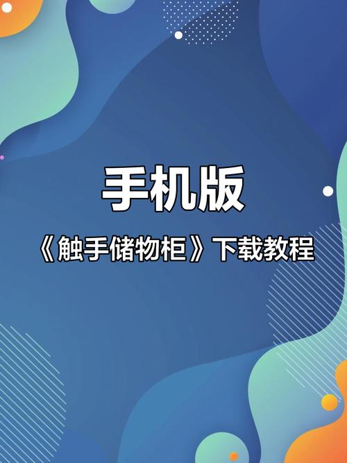 触手柜子手机版怎么永久免费未删减游戏截图