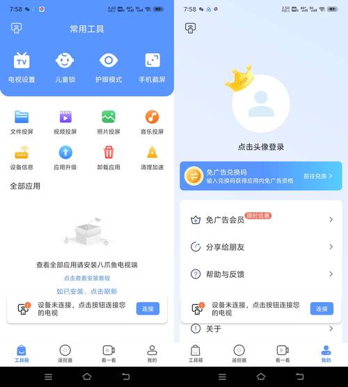 小触控解锁会员版