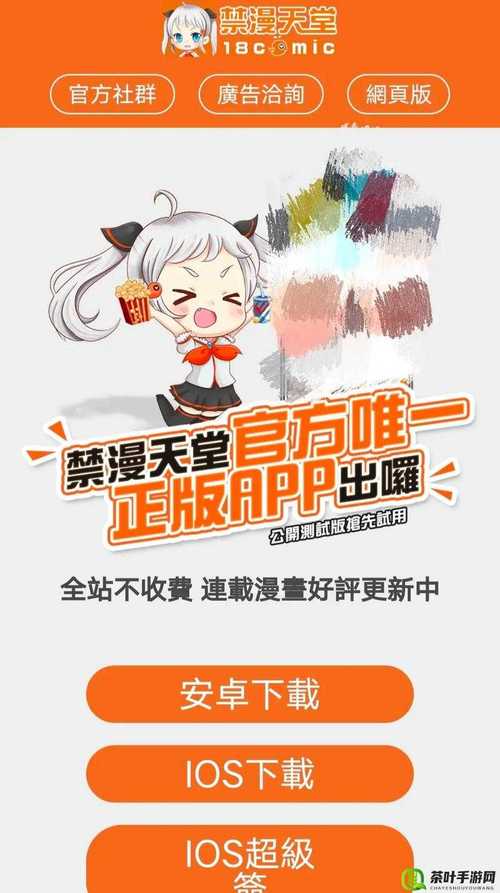 禁天漫堂网页版免费游戏截图