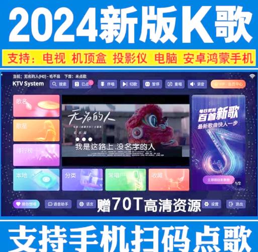 k歌软件免费安装全免版