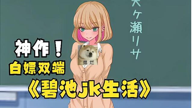 碧池jk生活小熊移植的优点脸部特效安卓