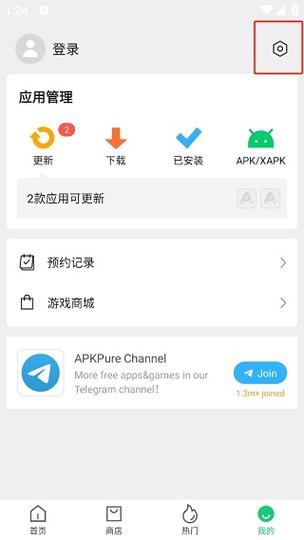 apkpure官方版2024最新版本无限版
