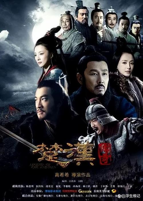 楚汉传奇在线视频观看免费游戏截图